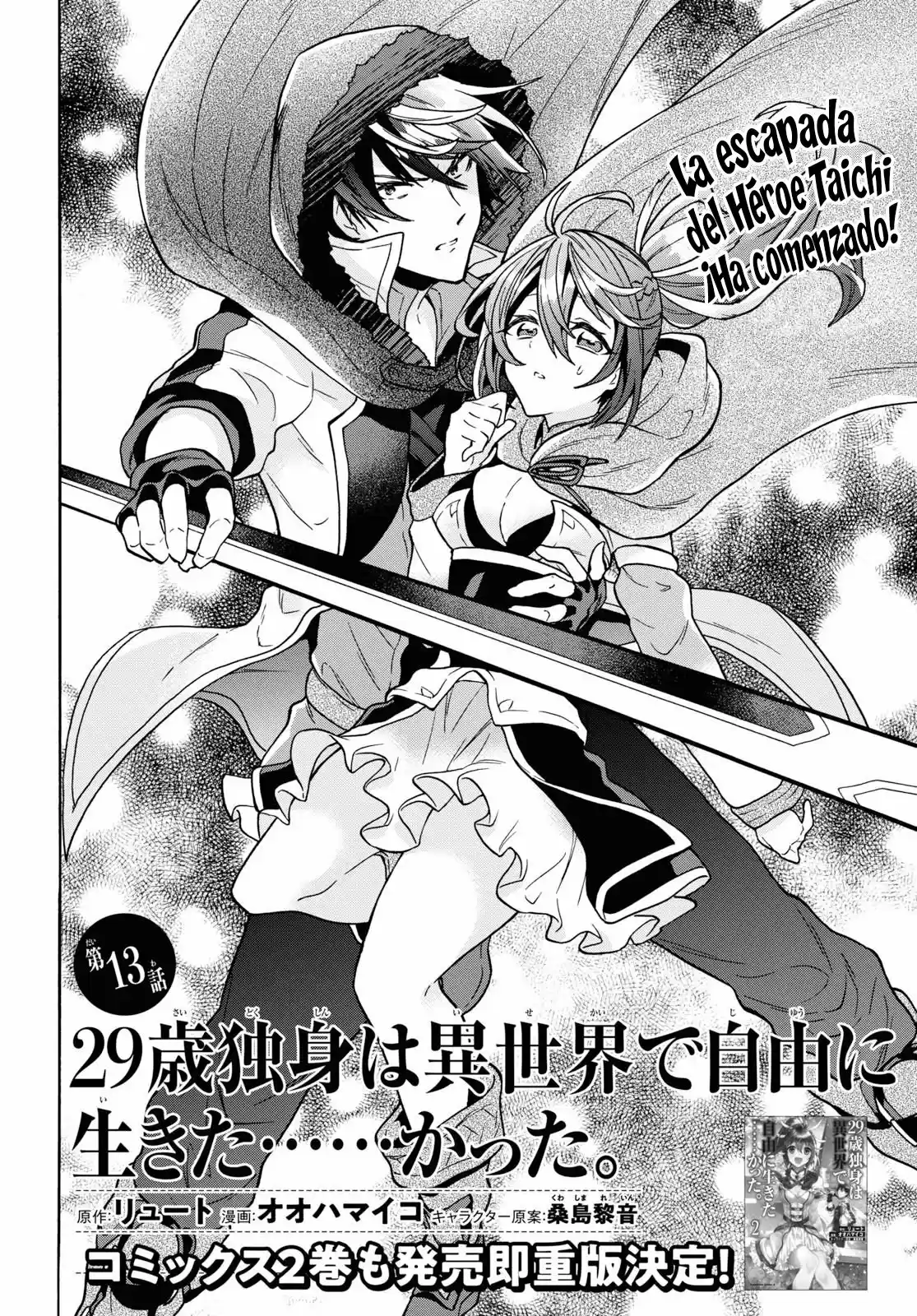 29-sai Dokushin Wa Isekai De Jiyuu Ni Ikita......katta. - Capítulo 13.10 - Página 6 - LectorTMOo