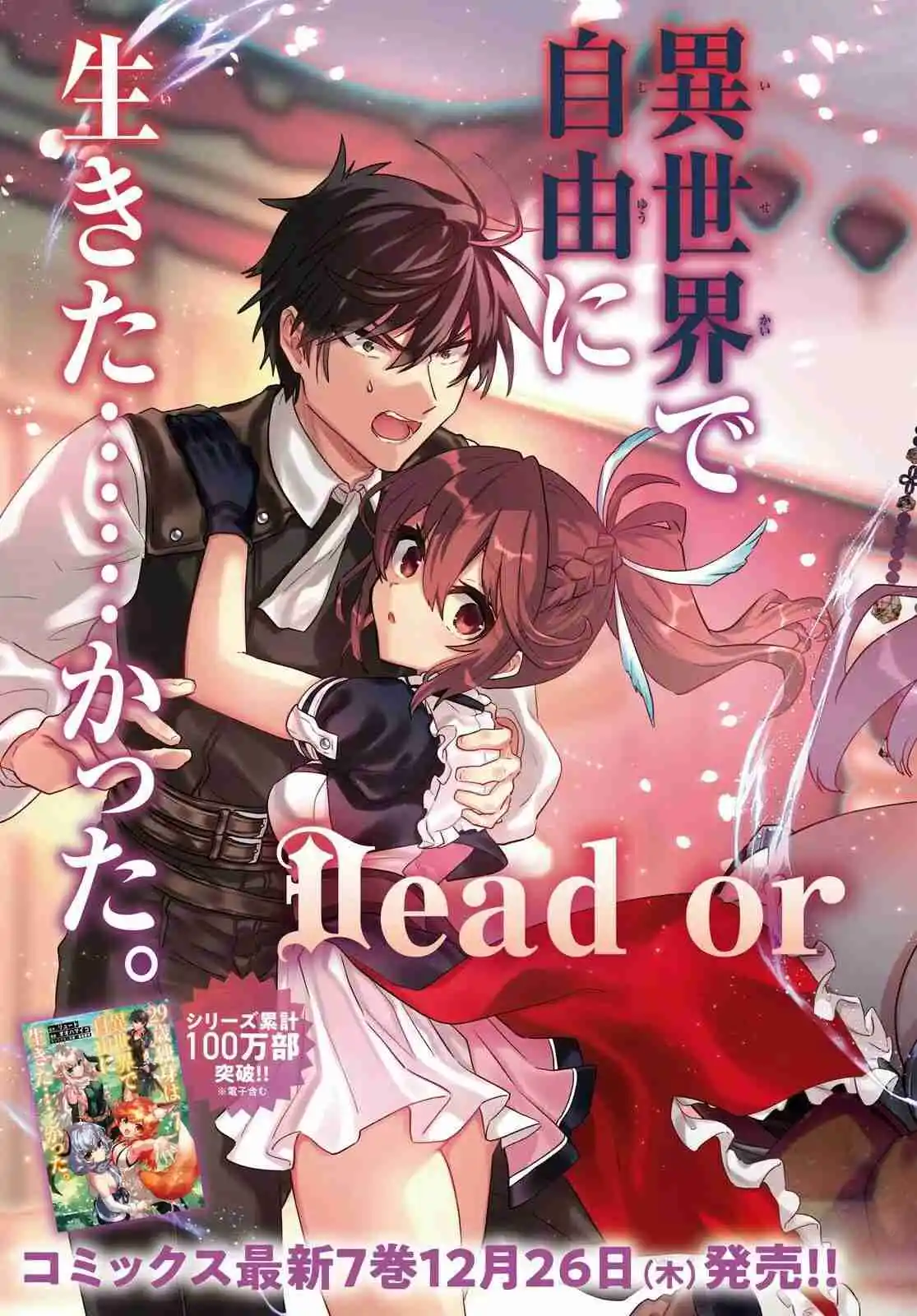 29-sai Dokushin Wa Isekai De Jiyuu Ni Ikita......katta. - Capítulo 39.10 - Página 4 - LectorTMOo