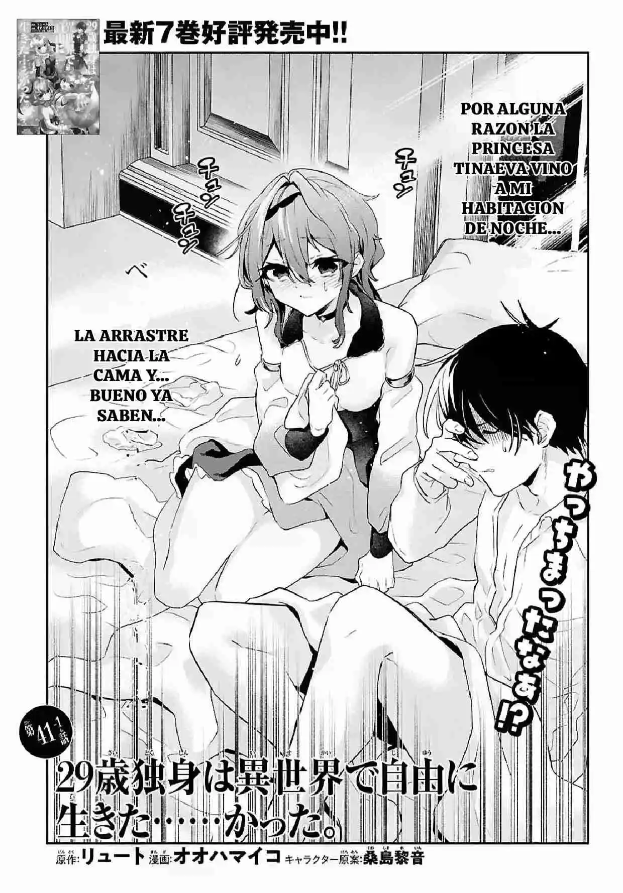 29-sai Dokushin Wa Isekai De Jiyuu Ni Ikita......katta. - Capítulo 41.10 - Página 4 - LectorTMOo
