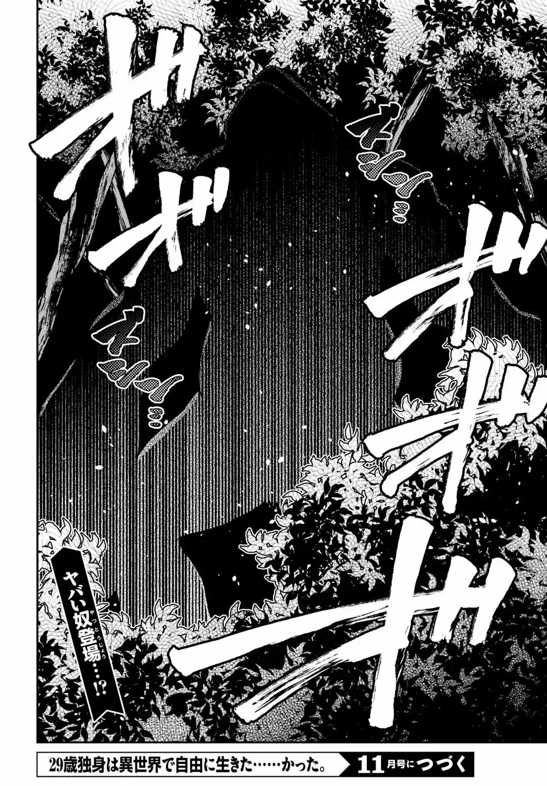 29-sai Dokushin Wa Isekai De Jiyuu Ni Ikita......katta. - Capítulo 7.20 - Página 7 - LectorTMOo