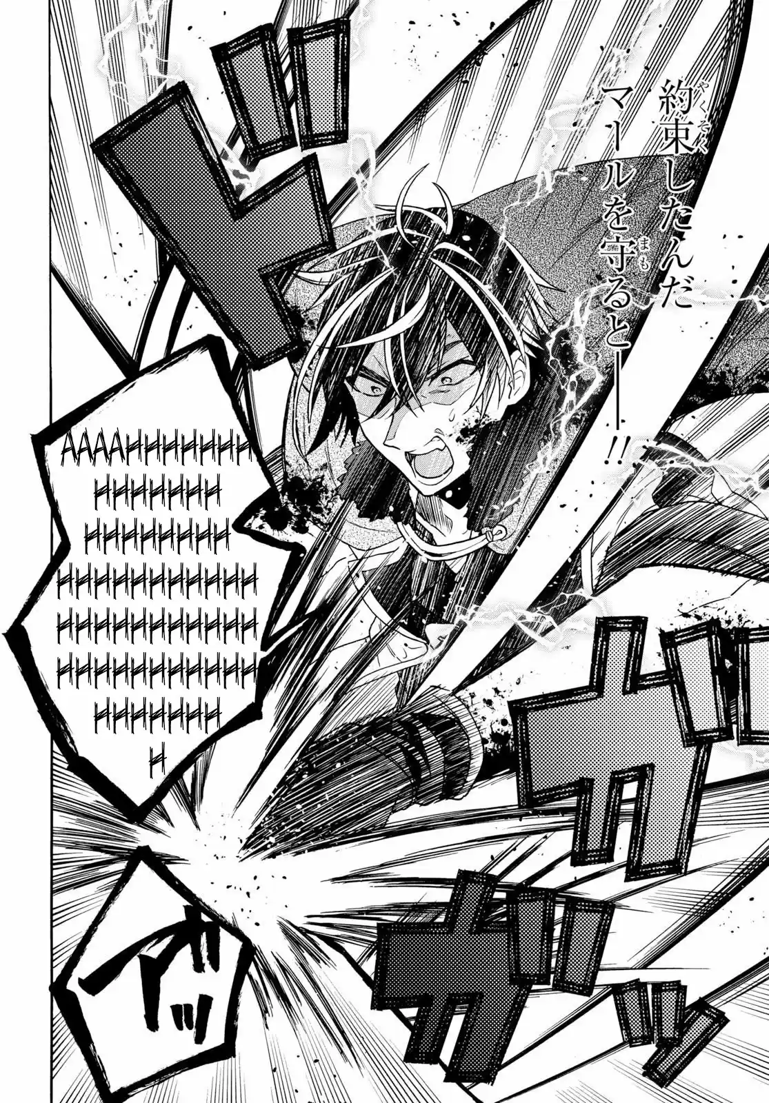 29-sai Dokushin Wa Isekai De Jiyuu Ni Ikita......katta. - Capítulo 8.20 - Página 15 - LectorTMOo
