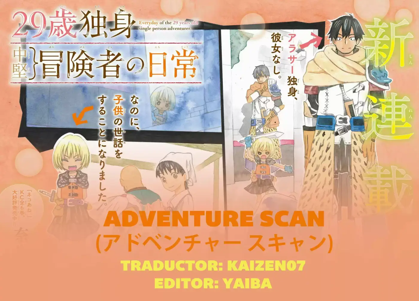 29-sai Hitorimi Chuuken Boukensha No Nichijou - Capítulo 3 - Página 1 - LectorTMOo