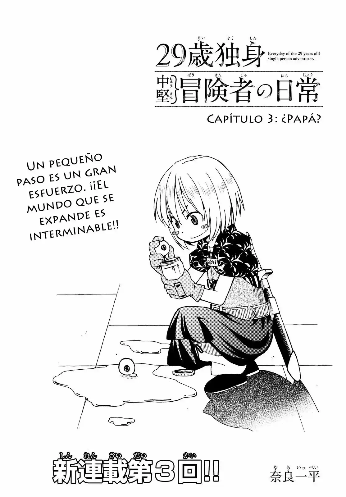 29-sai Hitorimi Chuuken Boukensha No Nichijou - Capítulo 3 - Página 2 - LectorTMOo