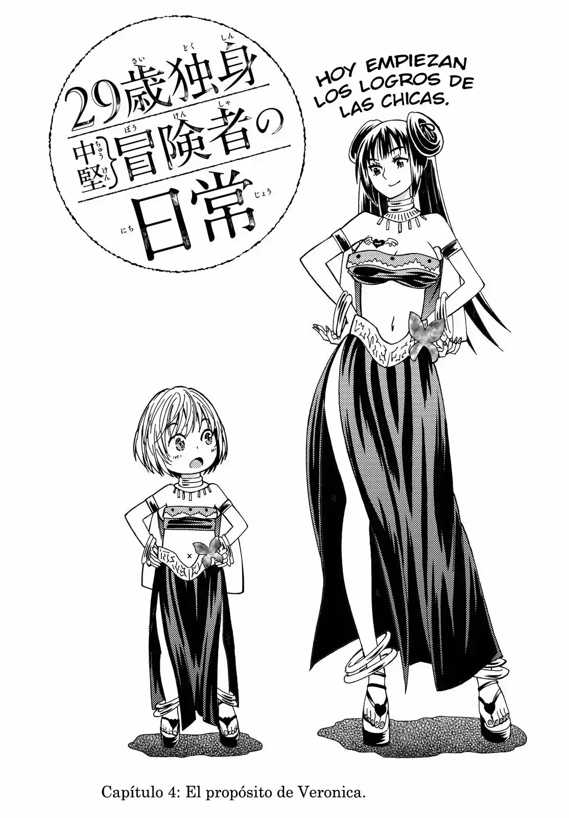 29-sai Hitorimi Chuuken Boukensha No Nichijou - Capítulo 4 - Página 2 - LectorTMOo