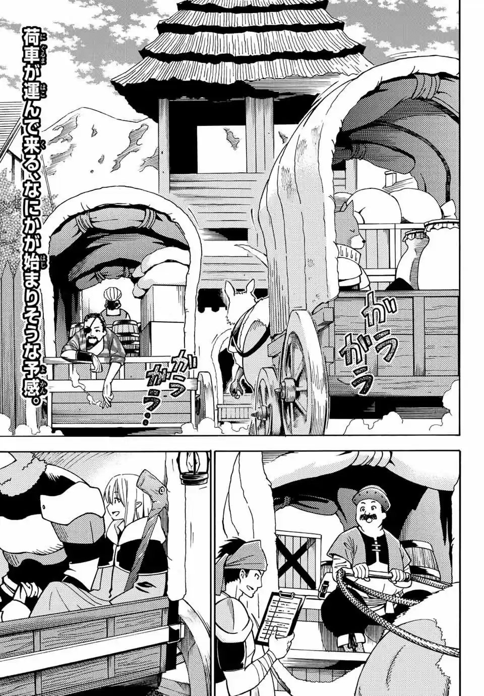 29-sai Hitorimi Chuuken Boukensha No Nichijou - Capítulo 6 - Página 3 - LectorTMOo