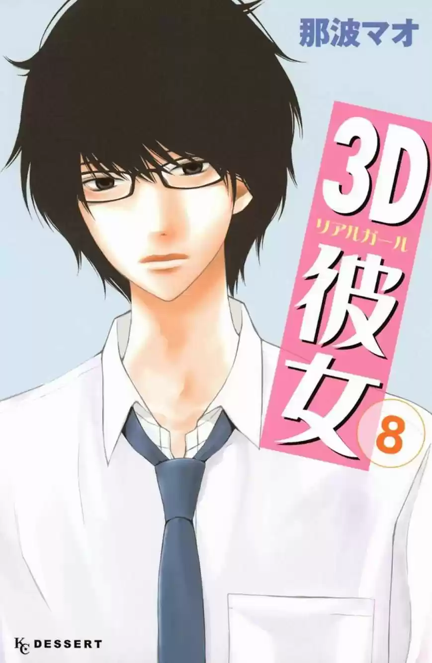 3D Kanojo - Capítulo 15 - Página 4 - LectorTMOo