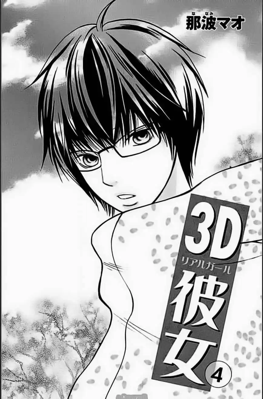 3D Kanojo - Capítulo 15 - Página 6 - LectorTMOo