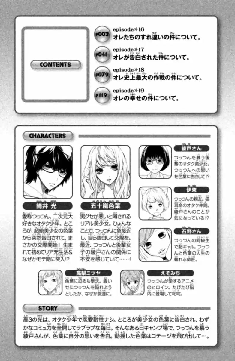 3D Kanojo - Capítulo 16 - Página 8 - LectorTMOo