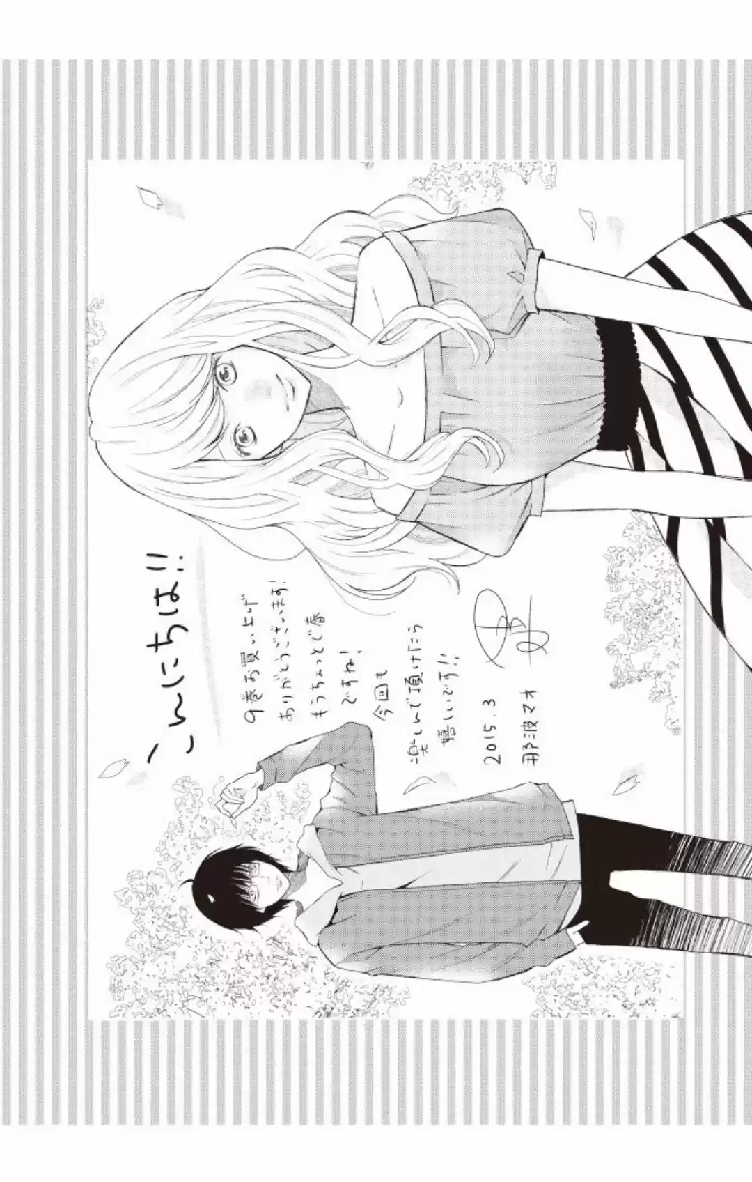 3D Kanojo - Capítulo 35 - Página 43 - LectorTMOo