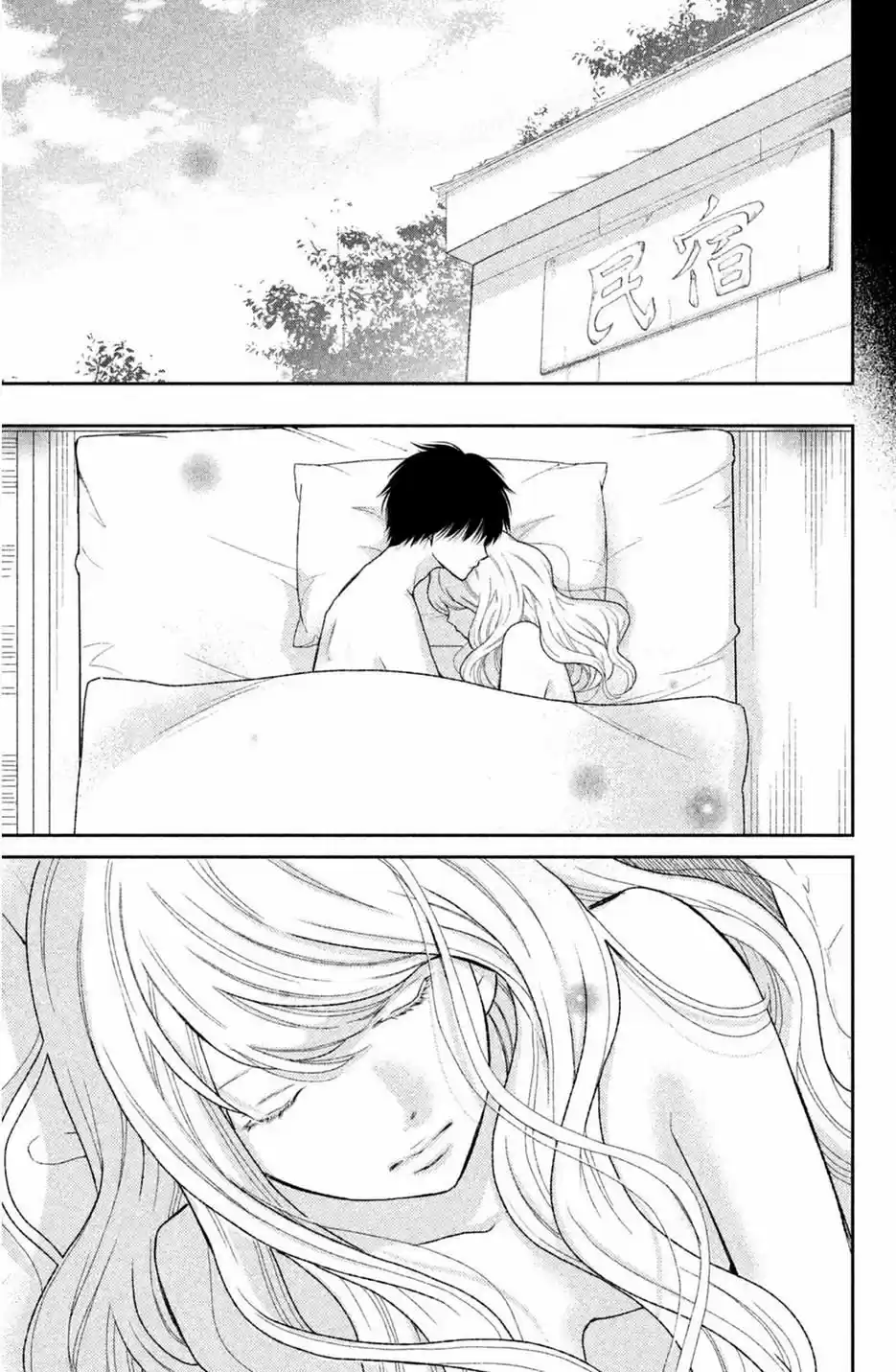 3D Kanojo - Capítulo 42 - Página 27 - LectorTMOo