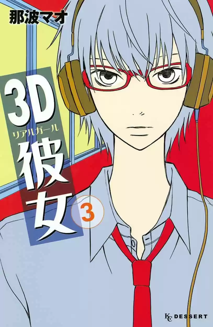 3D Kanojo - Capítulo 9 - Página 2 - LectorTMOo