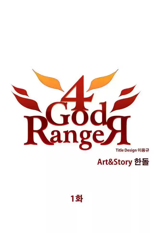 4 God Ranger - Capítulo 1 - Página 2 - LectorTMOo