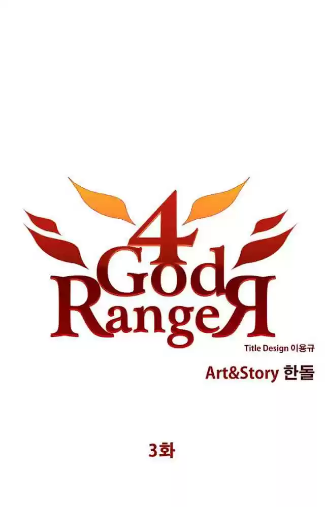 4 God Ranger - Capítulo 3 - Página 2 - LectorTMOo