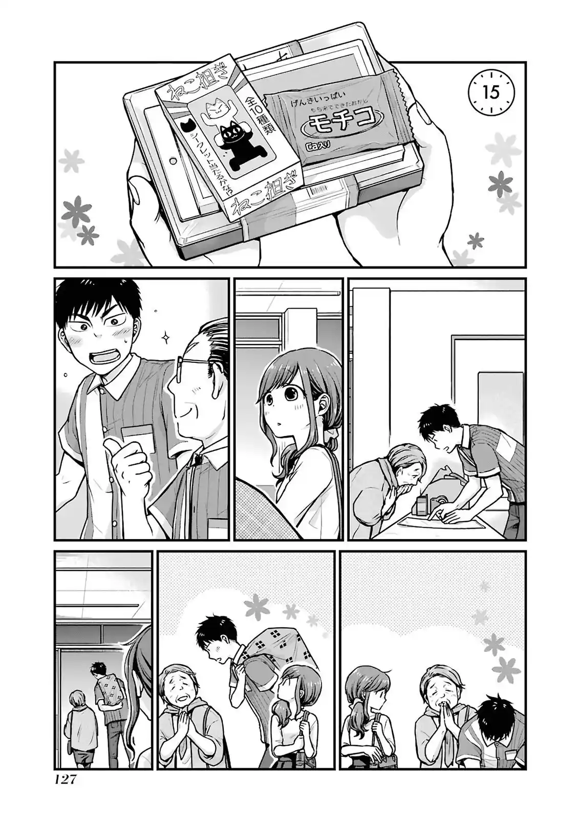 5 Minutes With You At A Convenience Store - Capítulo 15 - Página 2 - LectorTMOo