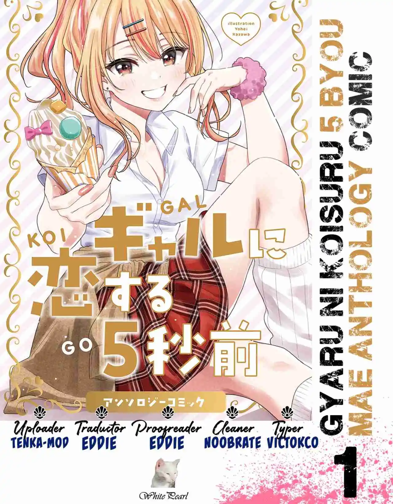 5 Seconds Before Falling In Love With A Gyaru - Anthology Comics - Capítulo 1 - Página 1 - LectorTMOo