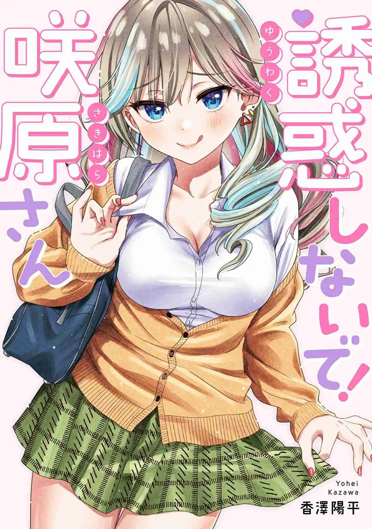 5 Seconds Before Falling In Love With A Gyaru - Anthology Comics - Capítulo 1 - Página 5 - LectorTMOo