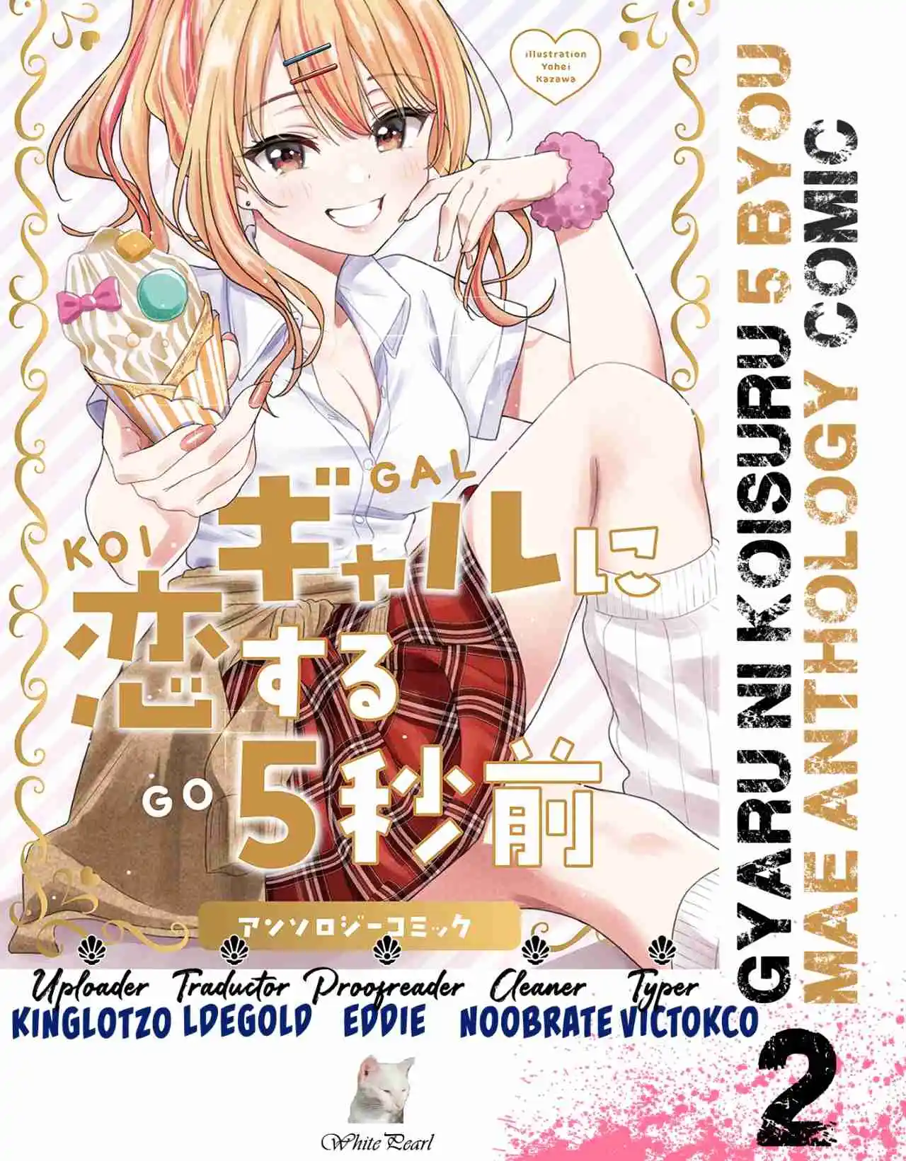 5 Seconds Before Falling In Love With A Gyaru - Anthology Comics - Capítulo 2 - Página 1 - LectorTMOo