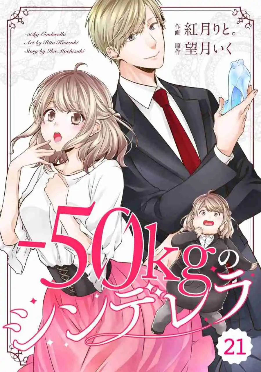 -50kg Cinderella - Capítulo 21 - Página 4 - LectorTMOo