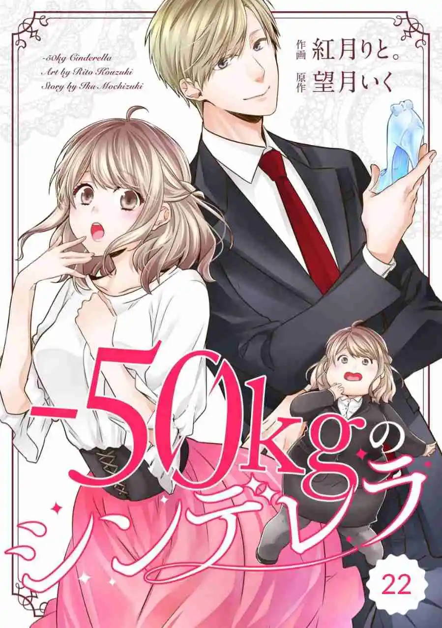 -50kg Cinderella - Capítulo 22 - Página 4 - LectorTMOo