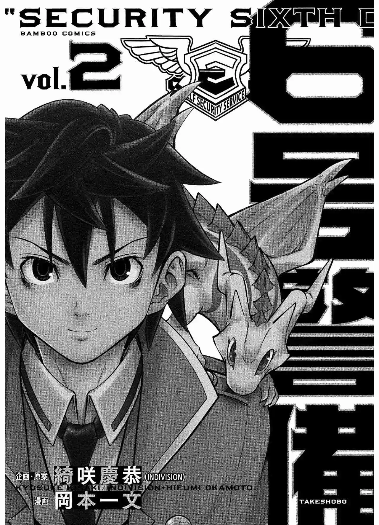 6-GO KEIBI - Capítulo 7 - Página 5 - LectorTMOo