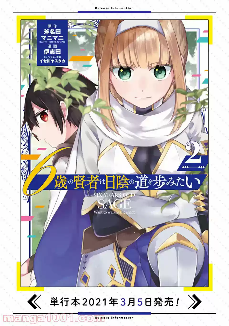 6-sai No Kenja Wa Hikage No Michi Wo Ayumitai - Capítulo 11.10 - Página 17 - LectorTMOo