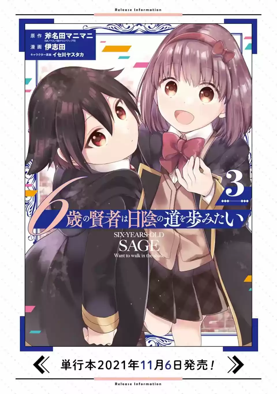 6-sai No Kenja Wa Hikage No Michi Wo Ayumitai - Capítulo 13.10 - Página 18 - LectorTMOo