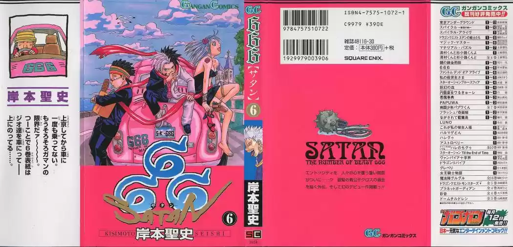 666 Satan - Capítulo 23 - Página 1 - LectorTMOo