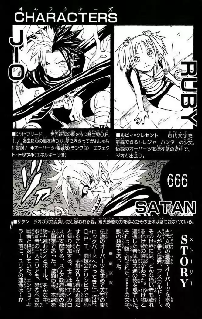 666 Satan - Capítulo 37 - Página 4 - LectorTMOo