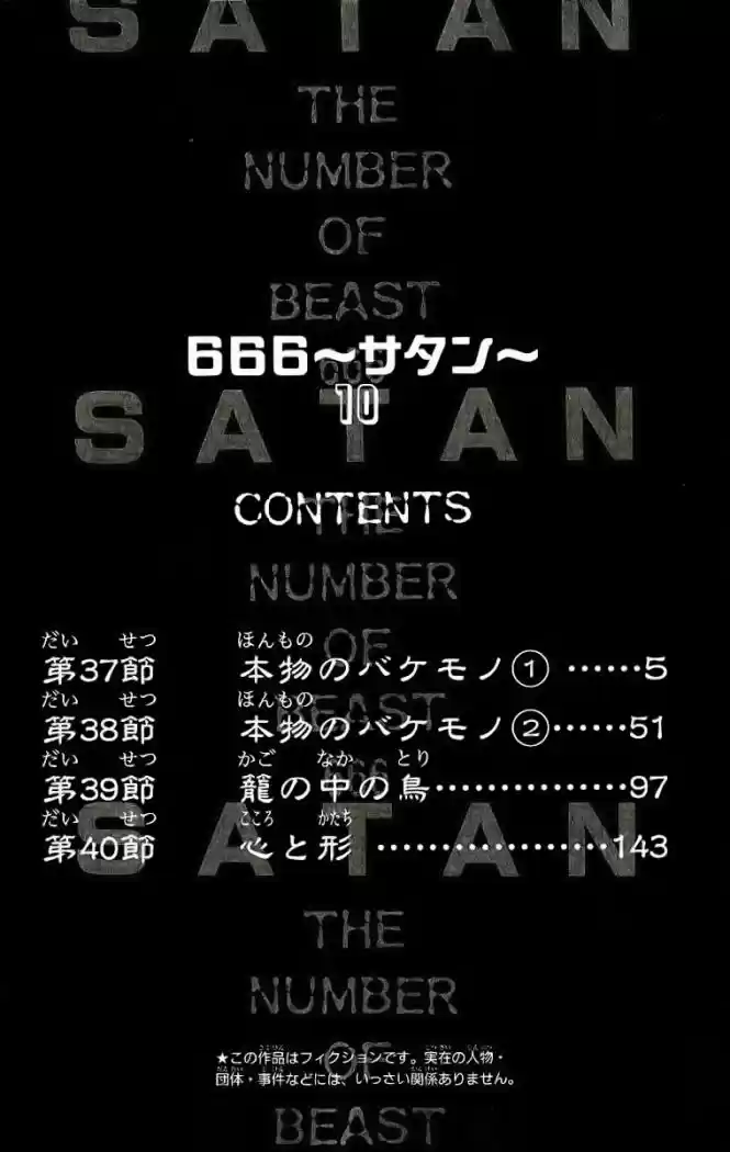 666 Satan - Capítulo 37 - Página 5 - LectorTMOo
