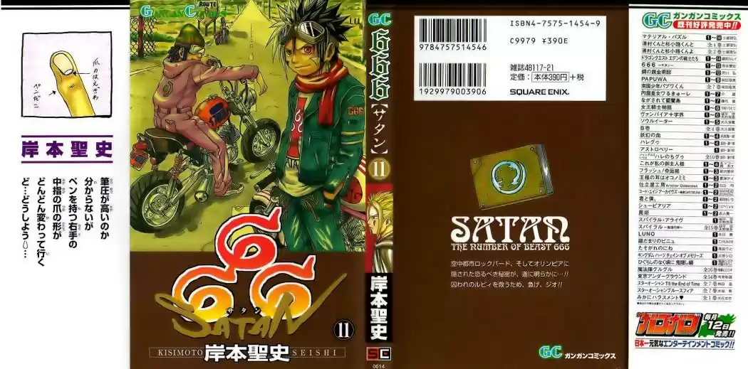 666 Satan - Capítulo 41 - Página 2 - LectorTMOo