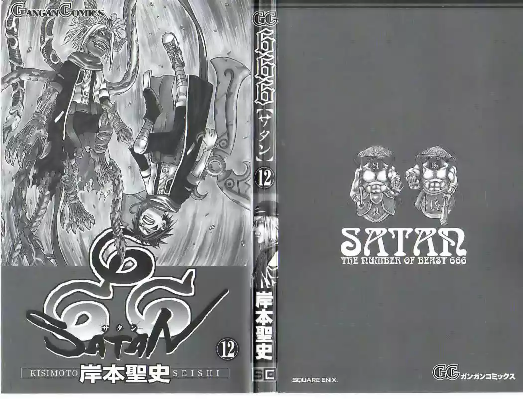 666 Satan - Capítulo 45 - Página 1 - LectorTMOo