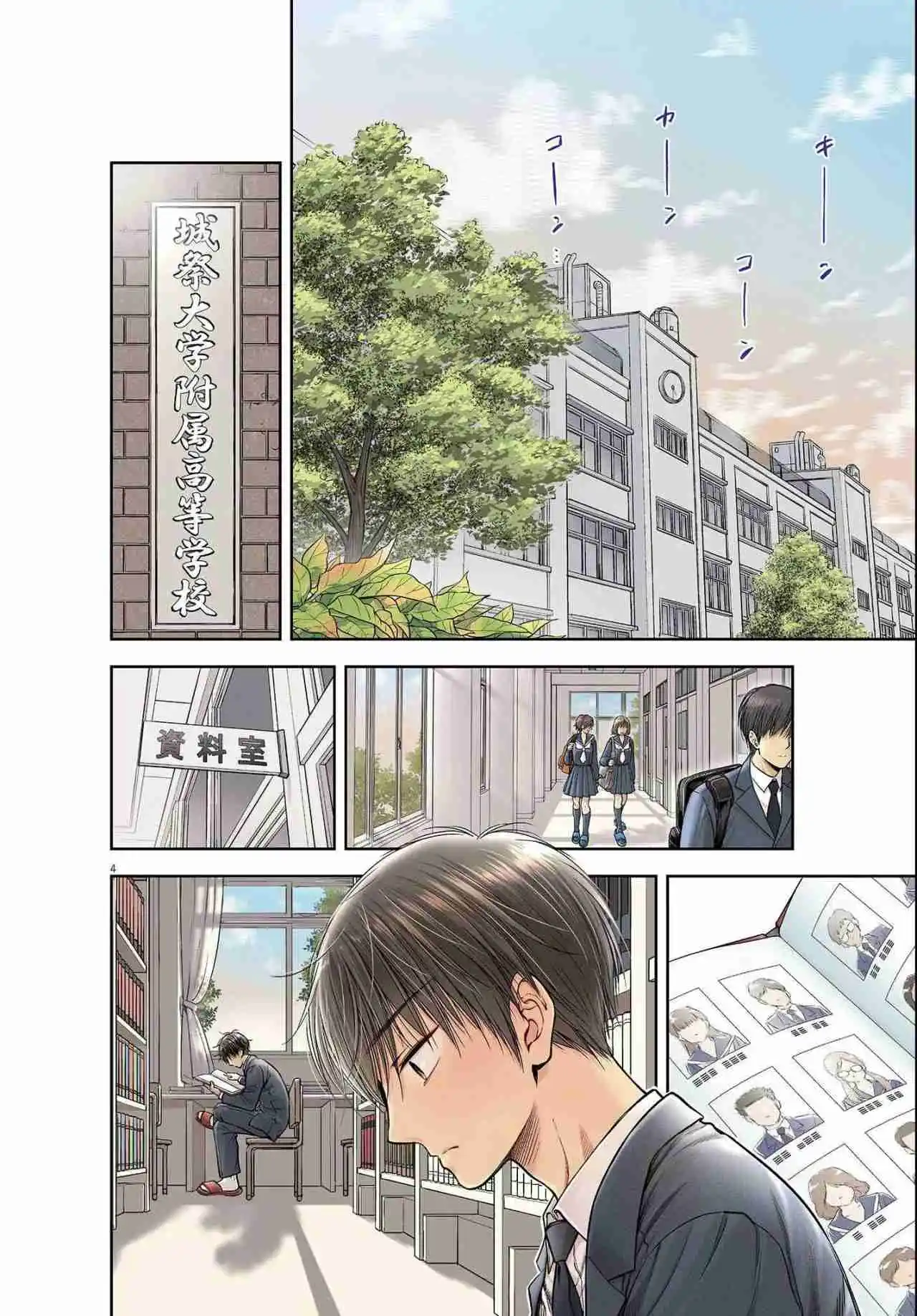 7-dai Tatarimasu No De Hayaku Kekkon Shite Kudasai! - Capítulo 1 - Página 9 - LectorTMOo