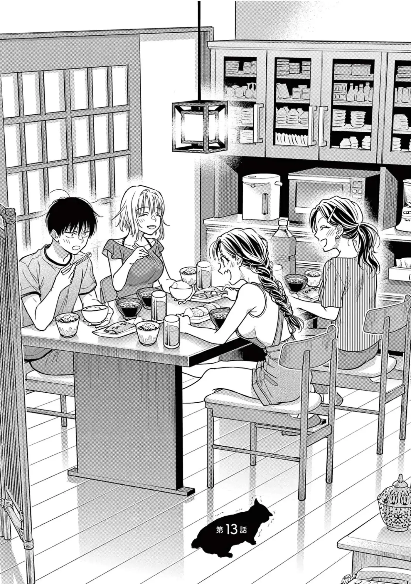 7-dai Tatarimasu No De Hayaku Kekkon Shite Kudasai! - Capítulo 13 - Página 2 - LectorTMOo