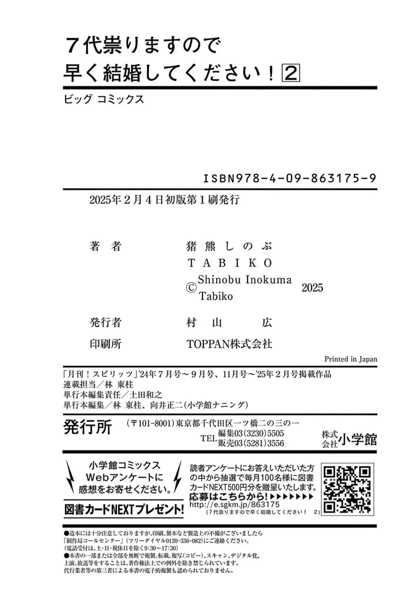 7-dai Tatarimasu No De Hayaku Kekkon Shite Kudasai! - Capítulo 13 - Página 36 - LectorTMOo