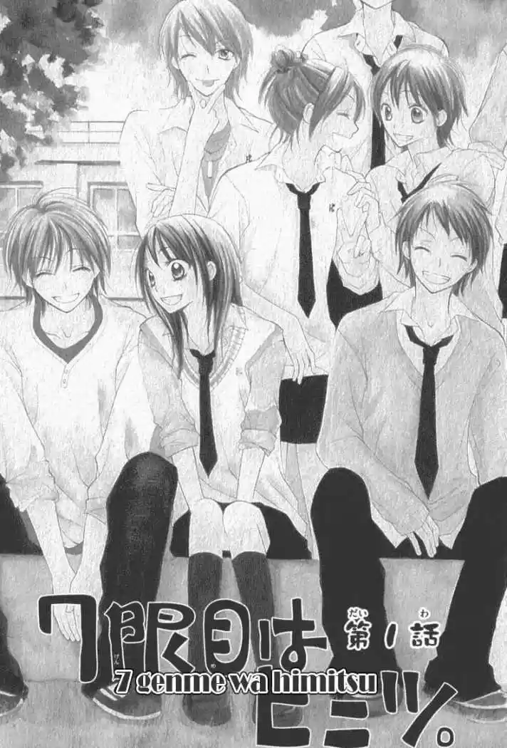 7 Genme Wa Himitsu - Capítulo 1 - Página 2 - LectorTMOo