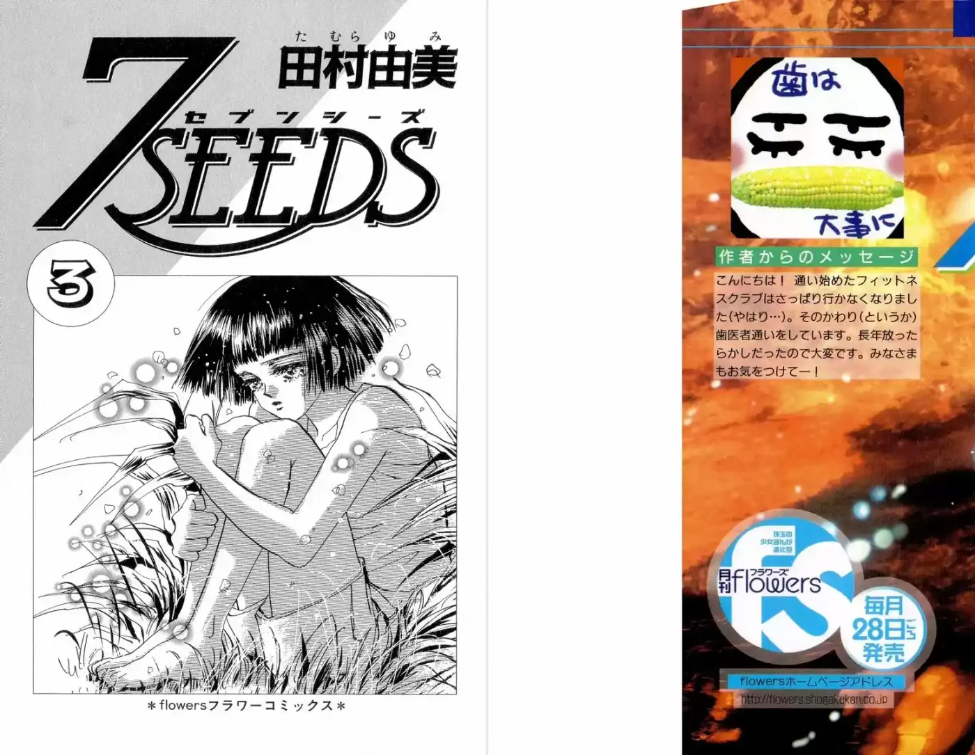 7 Seeds - Capítulo 13 - Página 4 - LectorTMOo