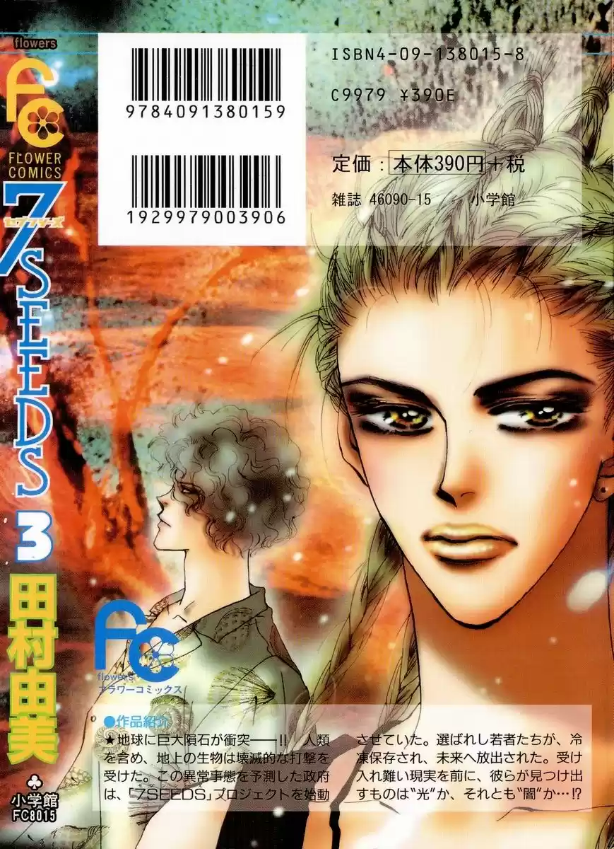 7 Seeds - Capítulo 13 - Página 48 - LectorTMOo