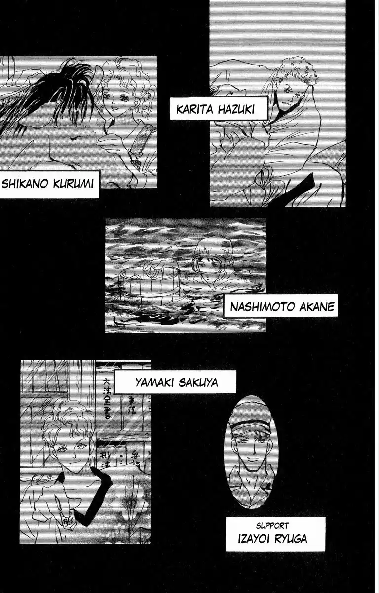 7 Seeds - Capítulo 26 - Página 22 - LectorTMOo