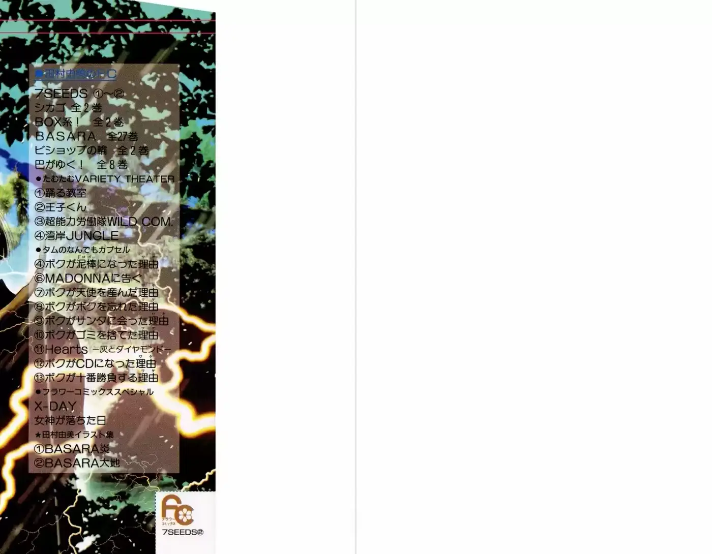 7 Seeds - Capítulo 8 - Página 18 - LectorTMOo