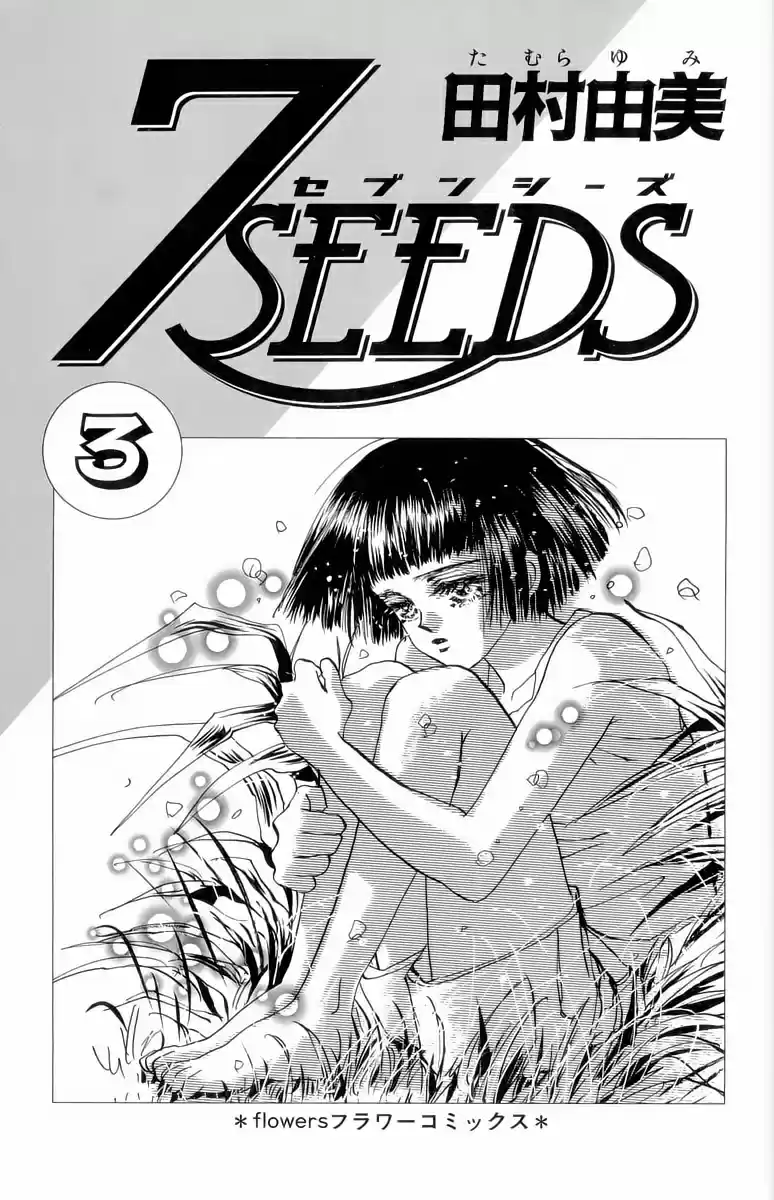 7 Seeds - Capítulo 9 - Página 5 - LectorTMOo