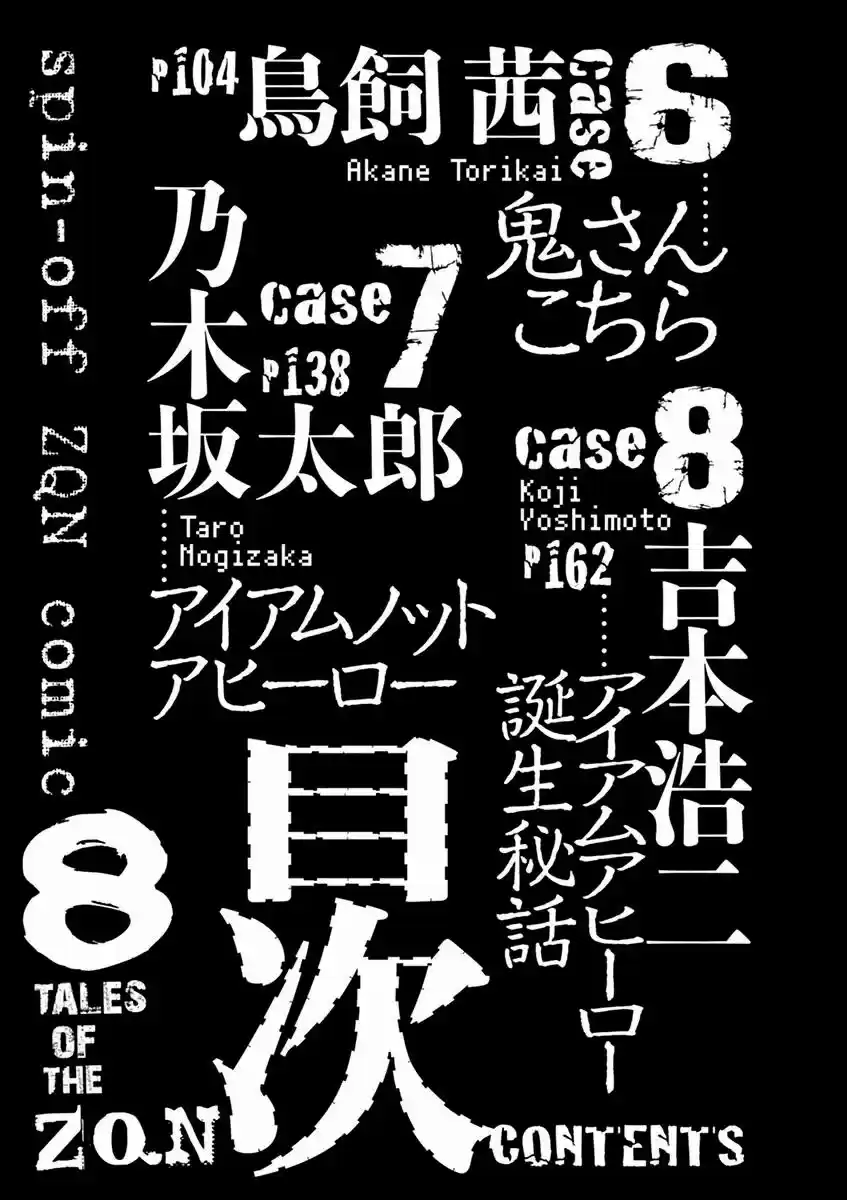 8 Tales Of The ZQN - Capítulo 1 - Página 5 - LectorTMOo