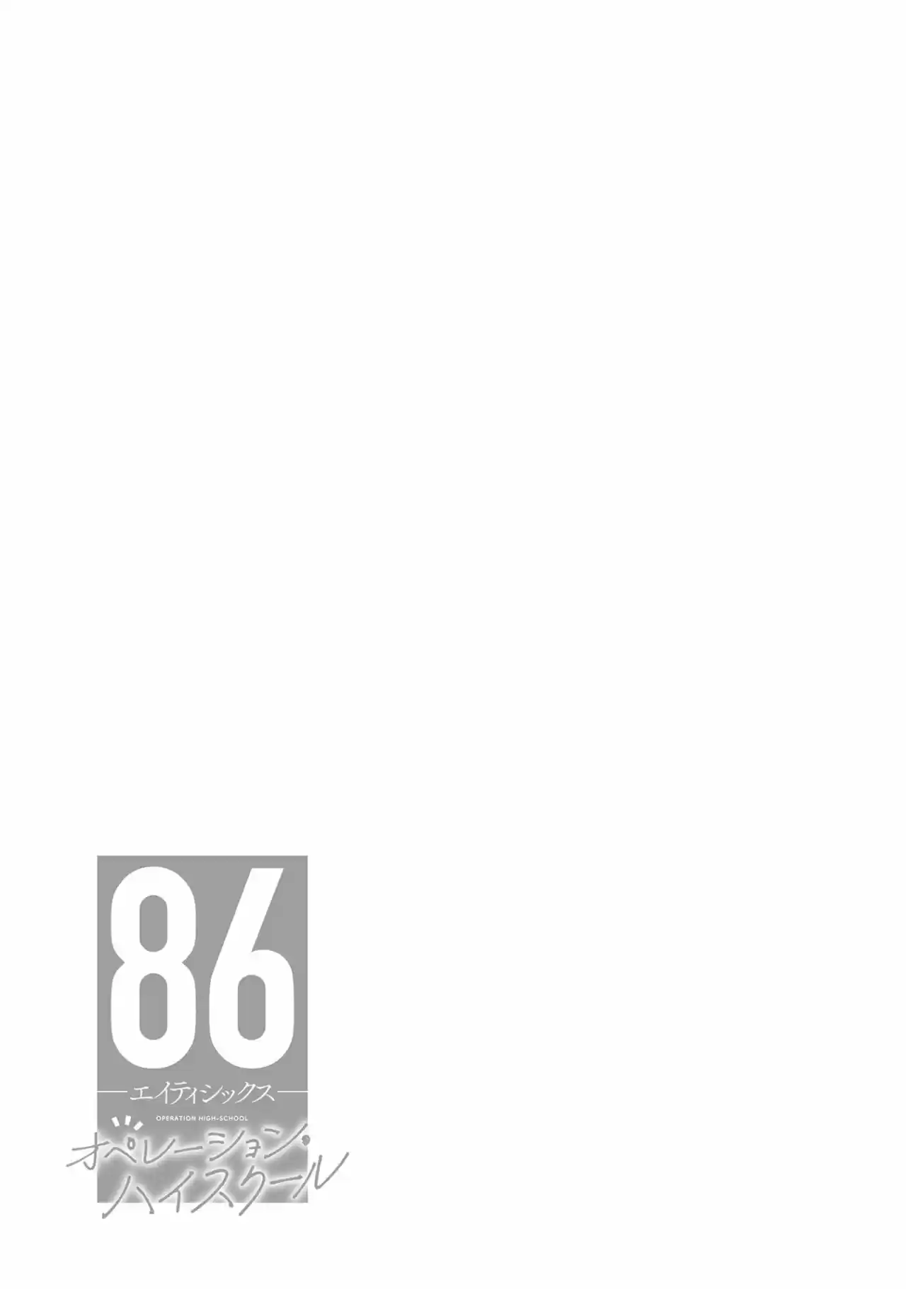 86: Eighty Six - Operation High School - Capítulo 5 - Página 2 - LectorTMOo