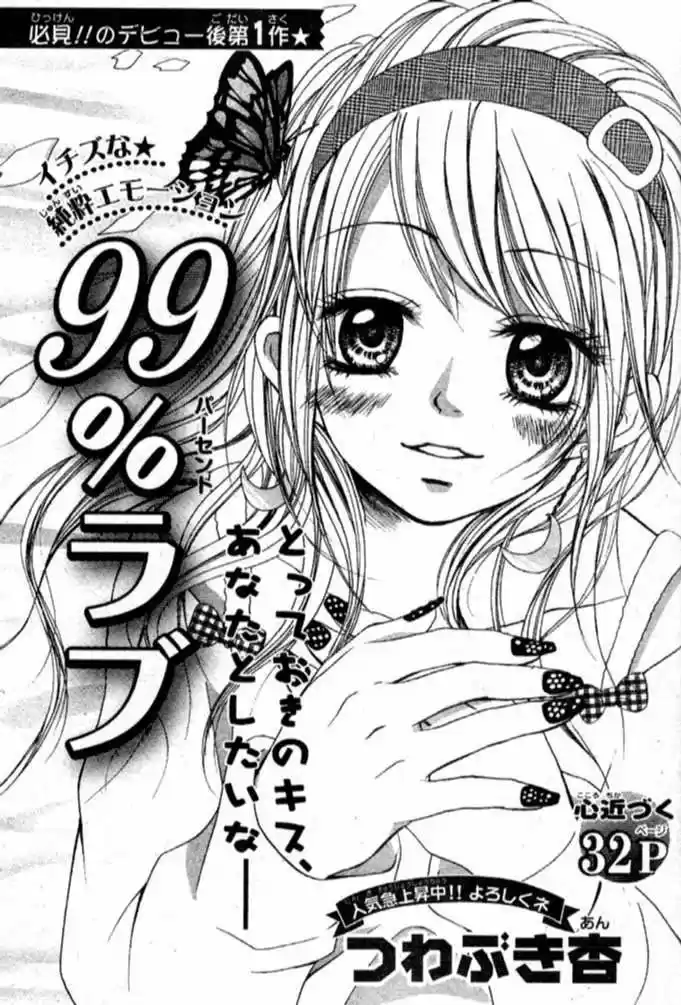 99% Love - Capítulo 1 - Página 1 - LectorTMOo