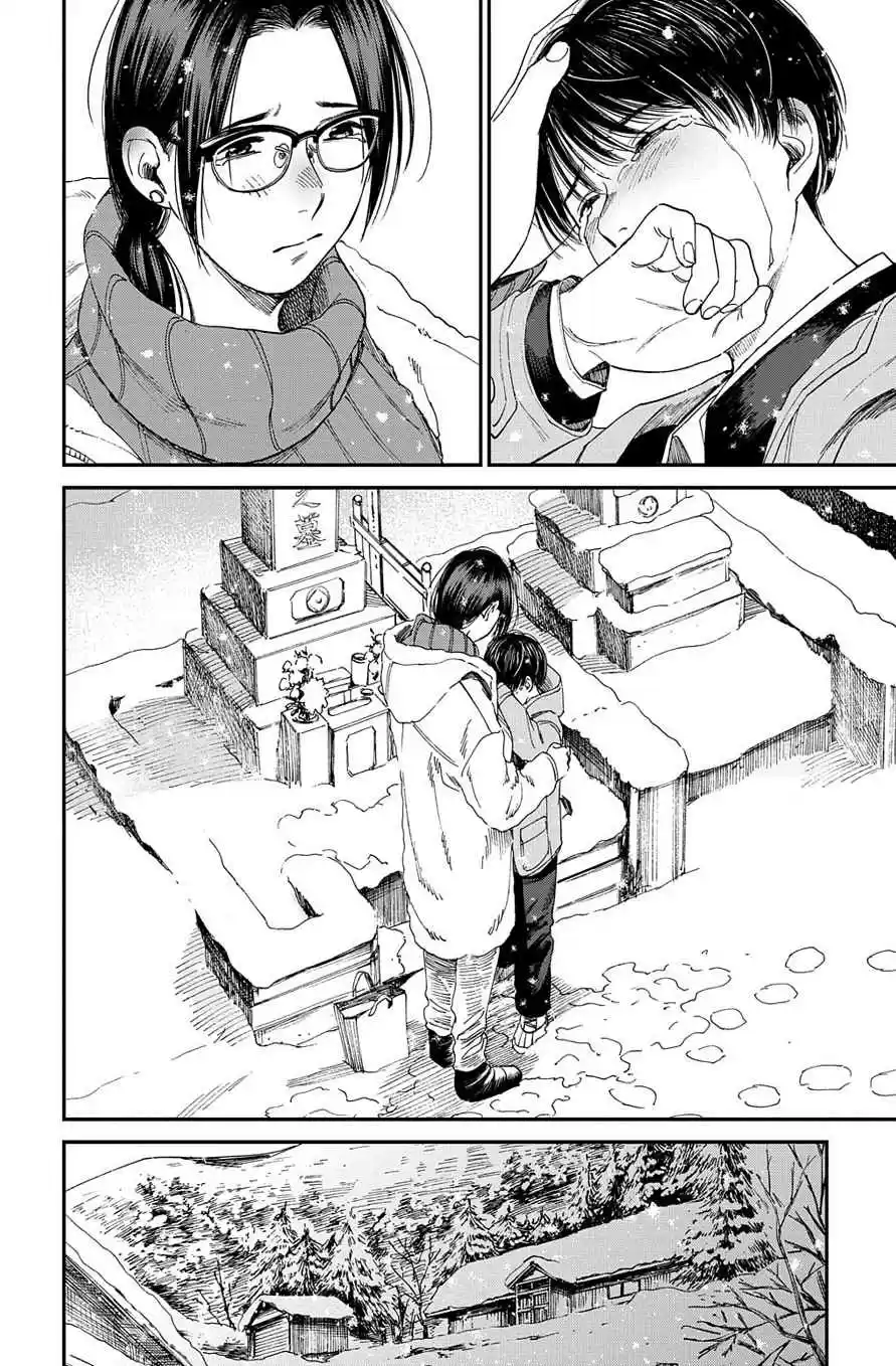 A Boy's Scar - Capítulo 20 - Página 15 - LectorTMOo