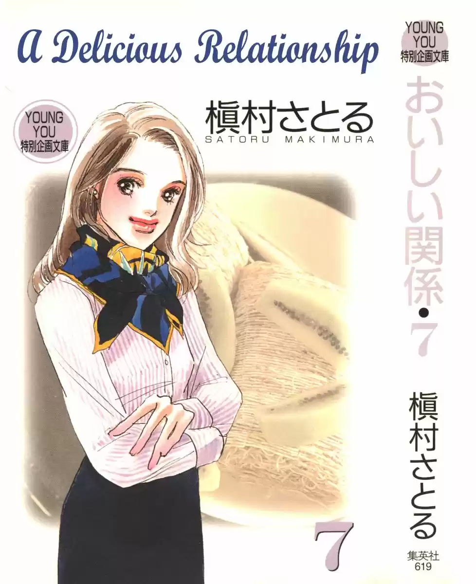 A Delicious Relationship - Capítulo 40 - Página 1 - LectorTMOo