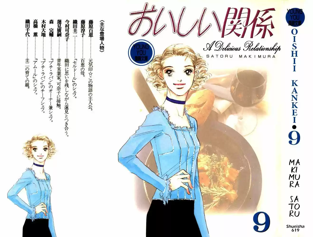 A Delicious Relationship - Capítulo 55 - Página 1 - LectorTMOo