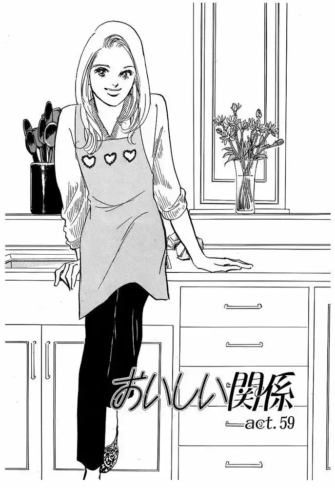 A Delicious Relationship - Capítulo 59 - Página 1 - LectorTMOo