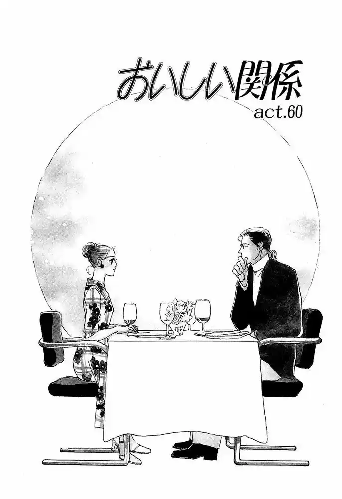 A Delicious Relationship - Capítulo 60 - Página 1 - LectorTMOo