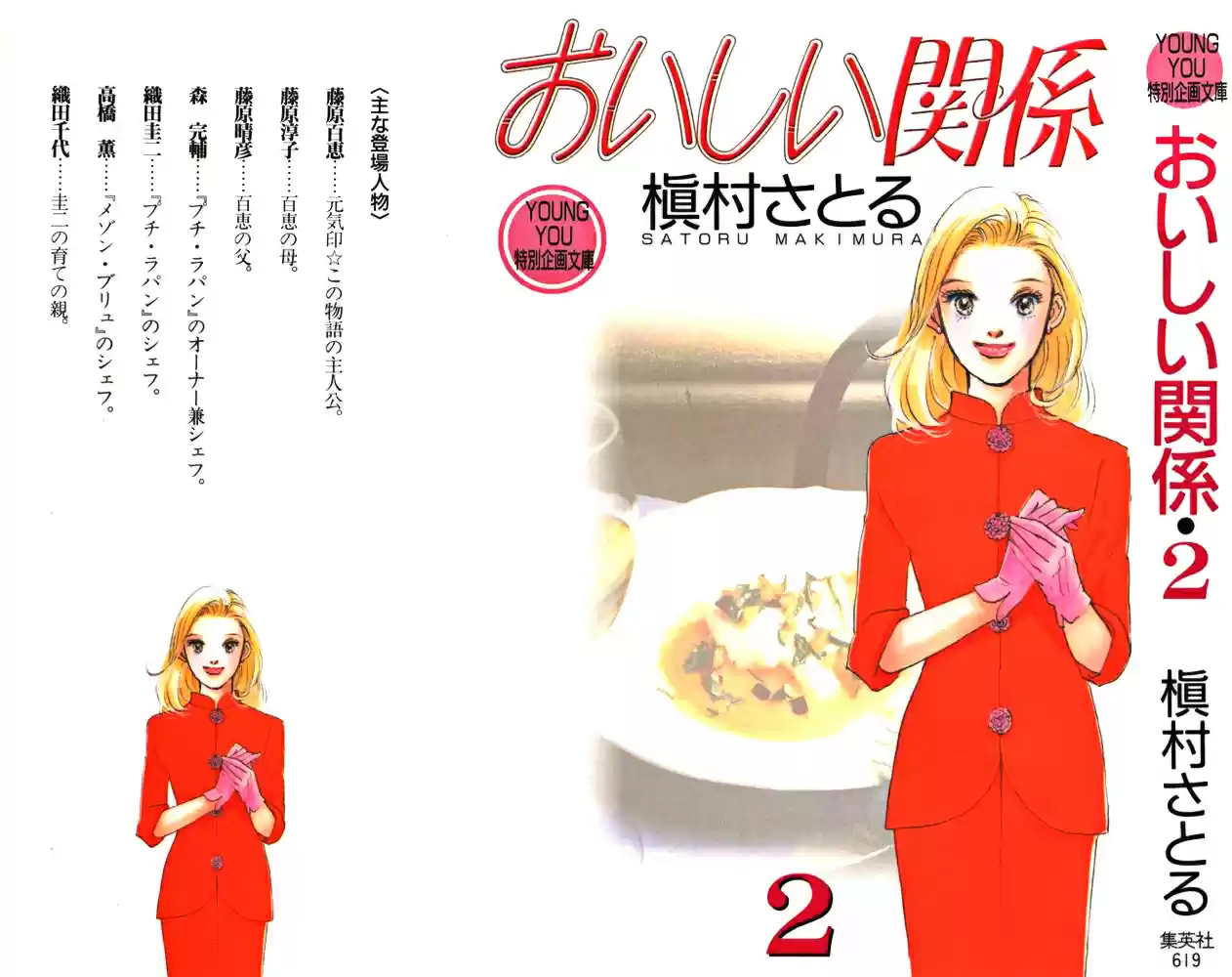 A Delicious Relationship - Capítulo 7 - Página 3 - LectorTMOo
