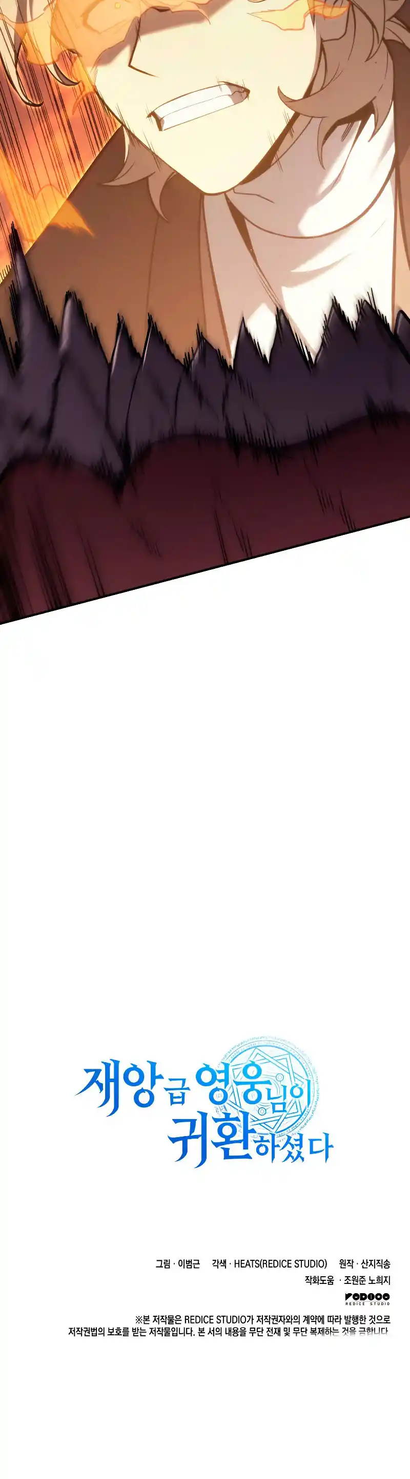 A DISASTER-CLASS HERO HAS RETURNED - Capítulo 20 - Página 69 - LectorTMOo